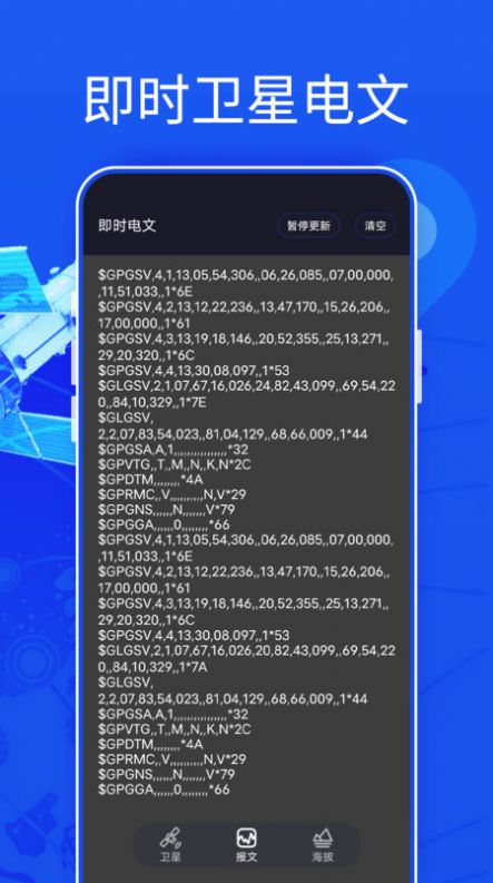 新知3D高清地图官方版