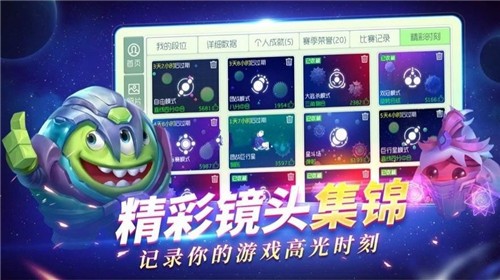 球球大作战全皮肤最新安卓版游戏截图