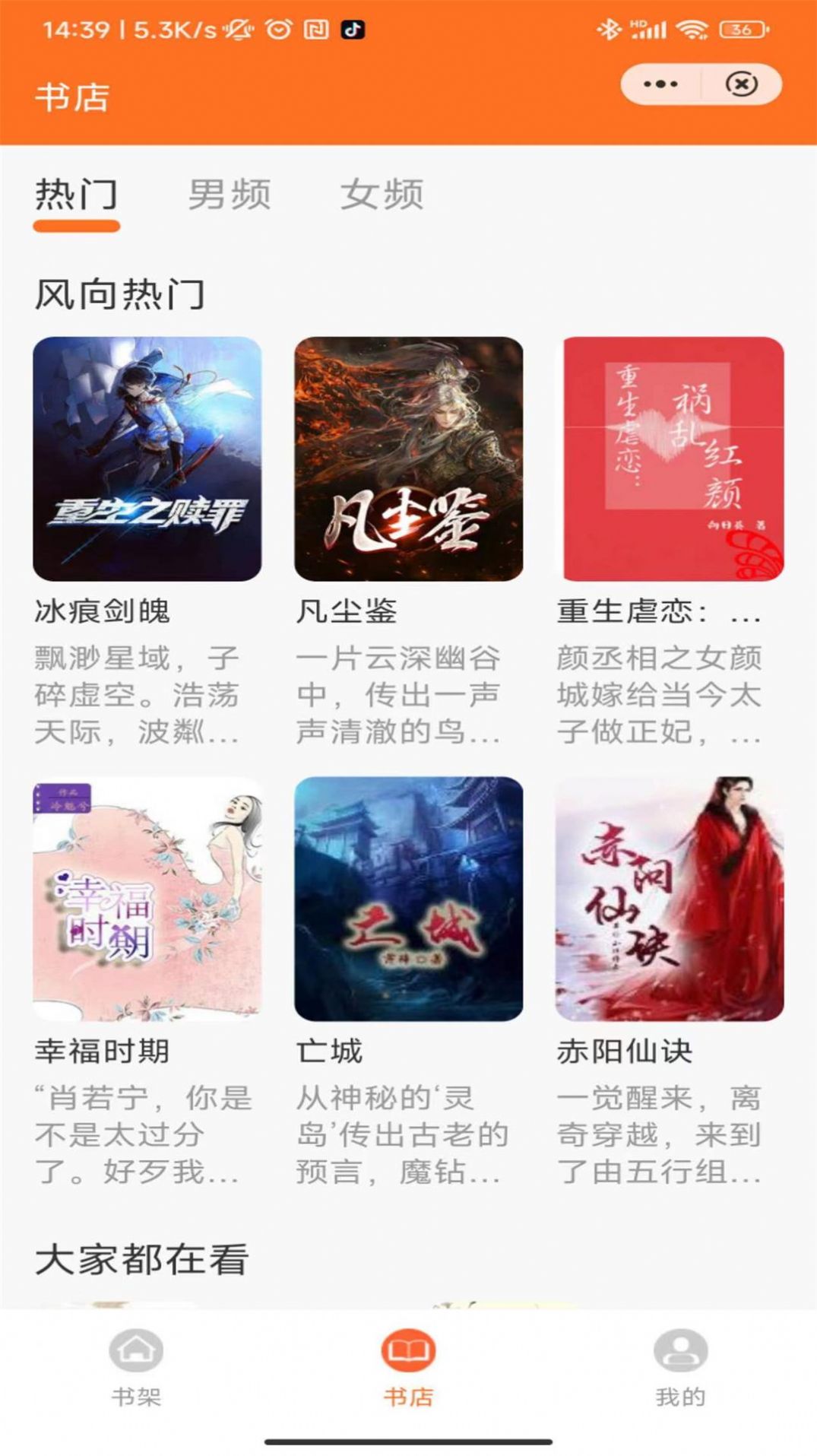 玉露小说最新版app截图