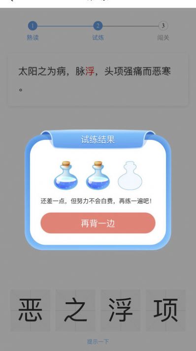 学经方学习官方版app截图