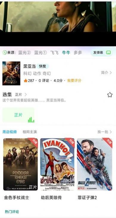 龙门影视TV电视版官方版app截图