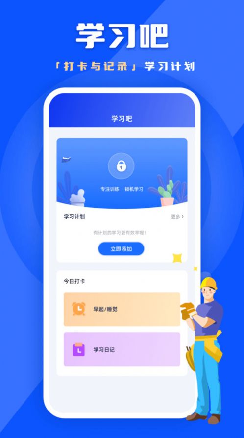 练功宝安全题库ios苹果最新版app截图