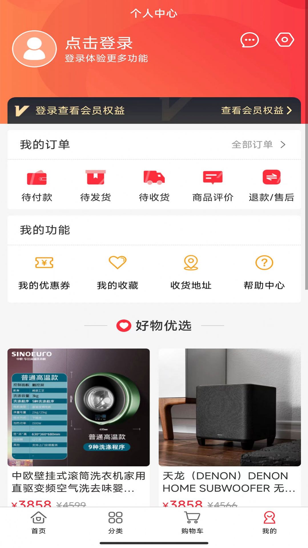 爱享商城购物手机版app截图