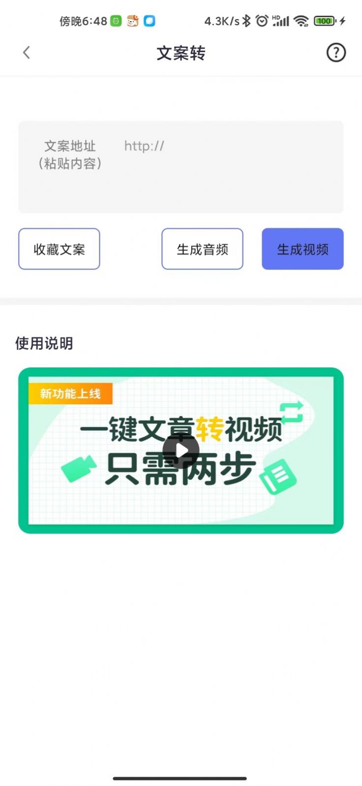 一号随剪大师官方版