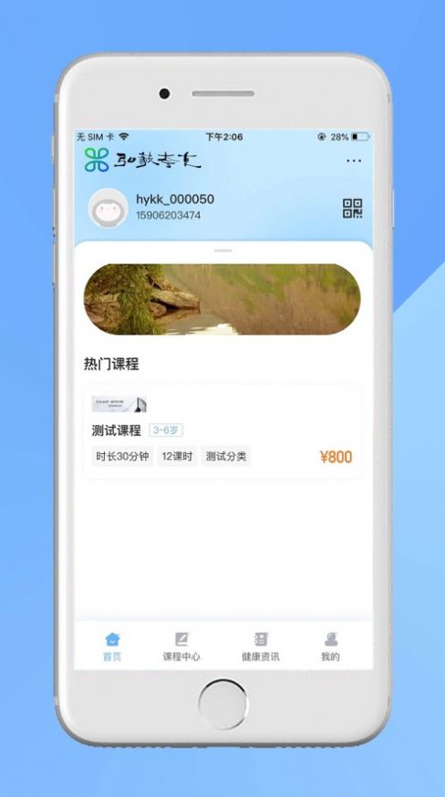 弘毅夸克家庭教育官方版app截图