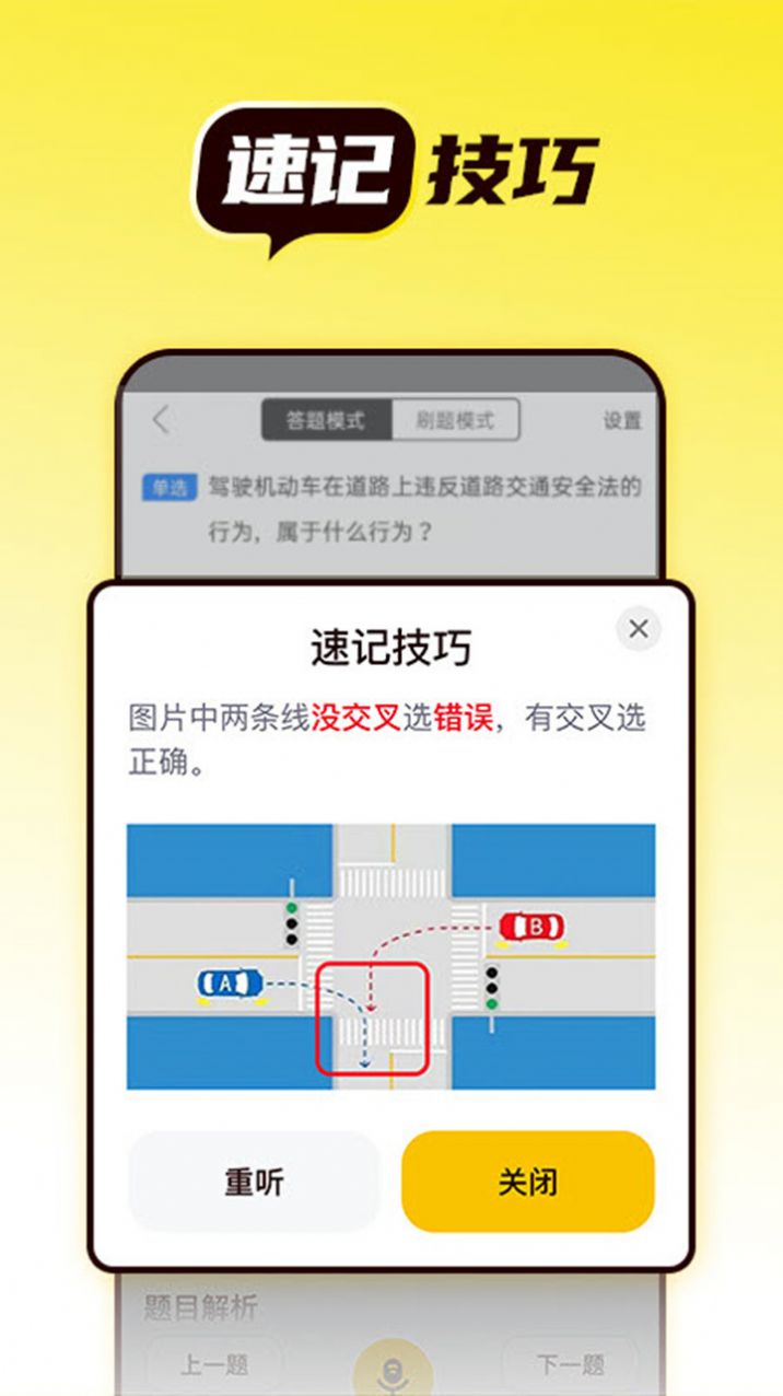 语灵驾考官方版app截图