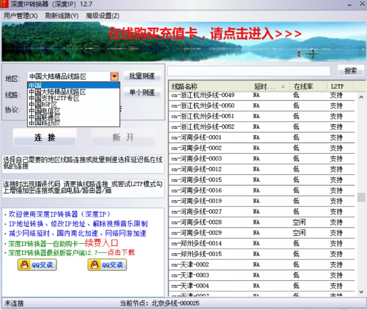 如何修改电脑的ip地址 具体方法步骤一览图1