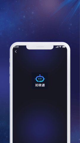 知晓通智能聊天