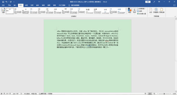 office如何开启护眼模式图3