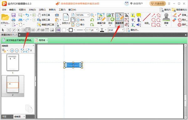 金舟pdf编辑器在pdf中添加复选框步骤图6