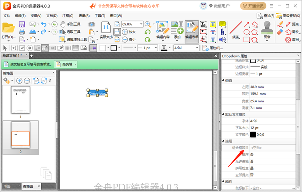 金舟pdf编辑器在pdf中添加复选框步骤图7