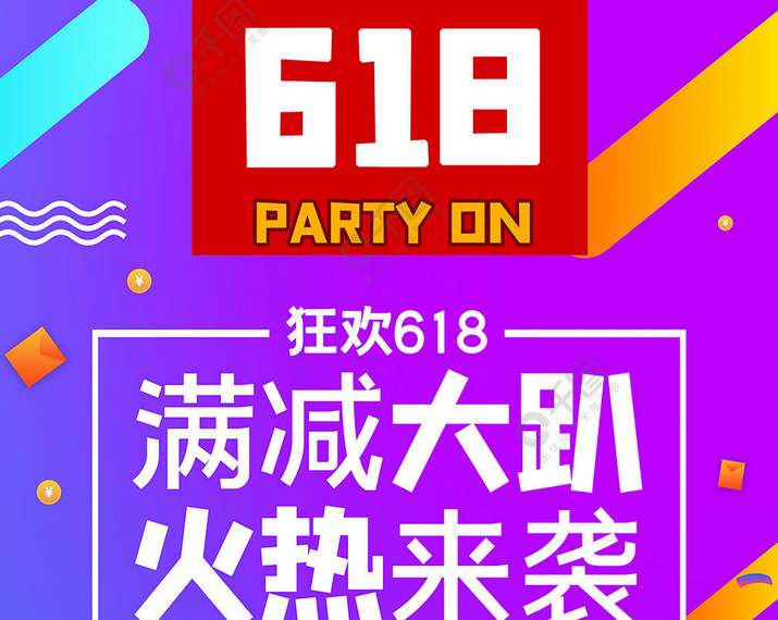 淘宝618满300减多少图1