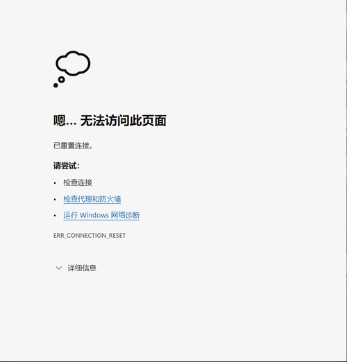 edge浏览器无法访问此页面该怎么办呢图1