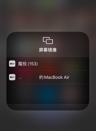 屏幕镜像是干嘛的?图2