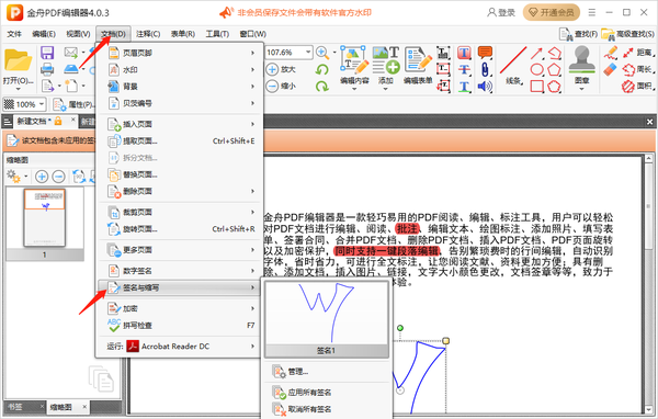 金舟pdf编辑器怎么给文件添加注释内容图9