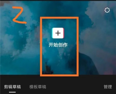 剪映里面怎么自动识别字幕图2