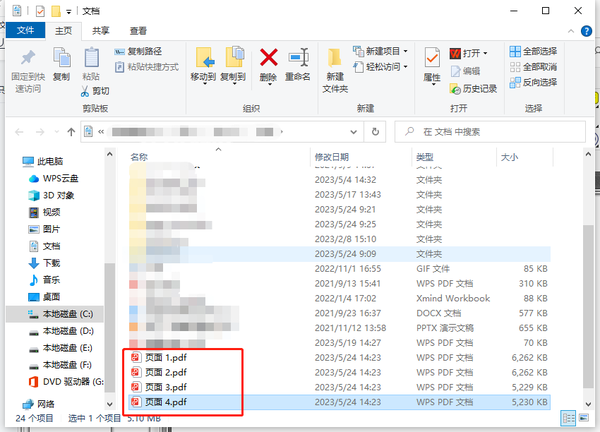 金舟pdf编辑器怎么合并pdf文件夹图7