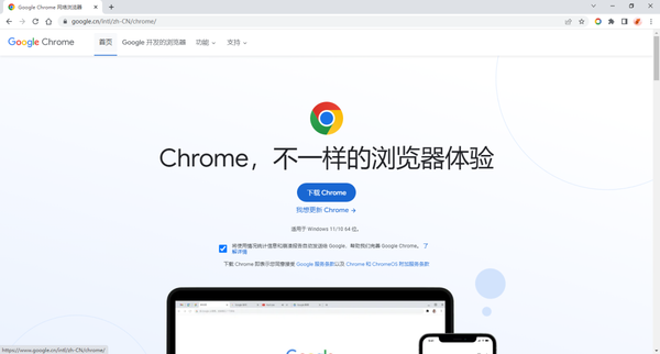 比较安全的电脑浏览器图1