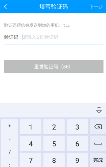 粉笔app的详细使用流程介绍图3