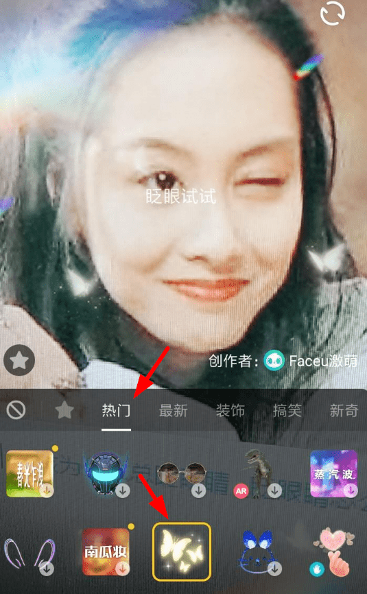 抖音蝴蝶特效怎么弄图2