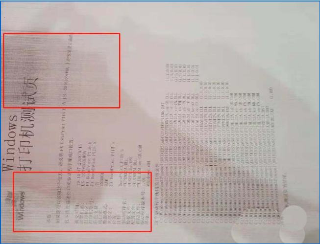 打印机出现打出来有黑影的具体解决步骤是什么图2