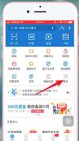 支付宝app拍证件照的详细操作流程图2