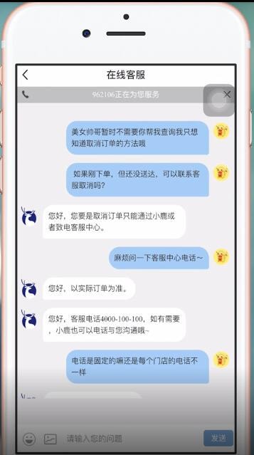 瑞幸咖啡取消订单的具体操作步骤图2