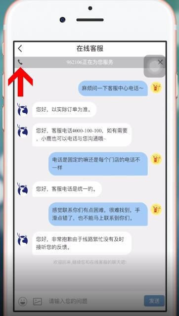 瑞幸咖啡取消订单的具体操作步骤图4