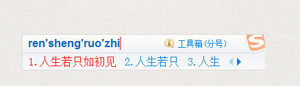 搜狗输入法有什么特殊功能吗图3