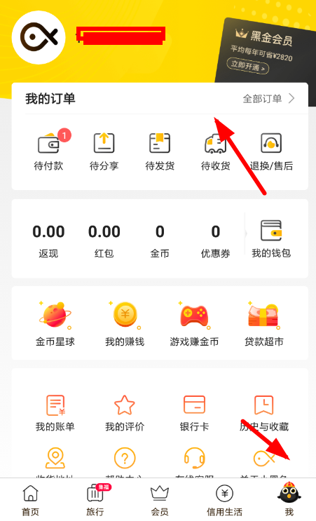 小黑鱼app现在怎么样了图2