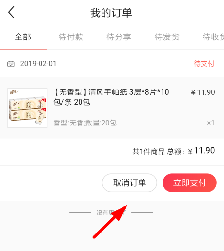 小黑鱼app现在怎么样了图3