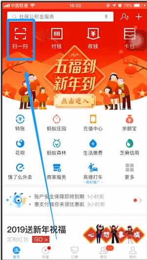 支付宝ar扫福攻略图2