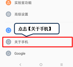 联想z5s开发者选项图2