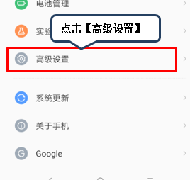 联想z5s开发者选项图3