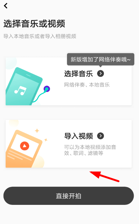 光音app的详细使用步骤介绍图2