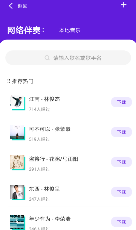 光音app的详细使用步骤介绍图3