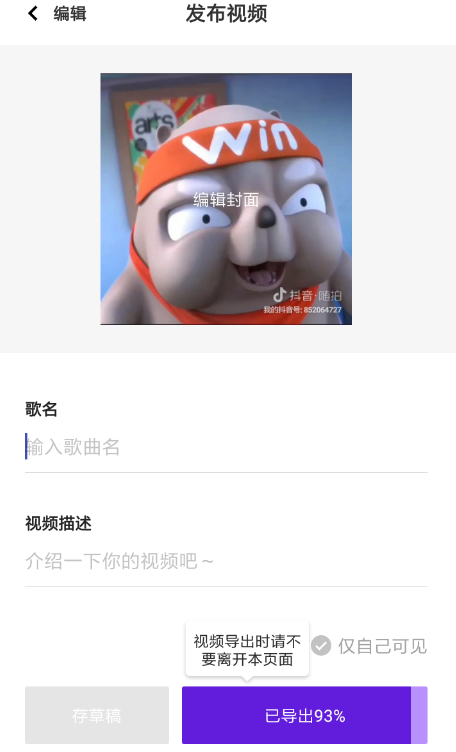 光音app的详细使用步骤介绍图5