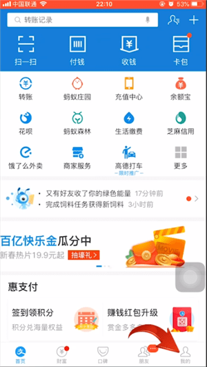 支付宝中查看会员等级的具体操作步骤图2