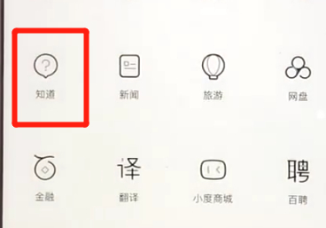 百度提问的具体操作方法是什么图2