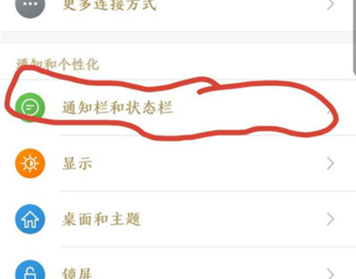 锤子手机怎么设置显示实时网速图2