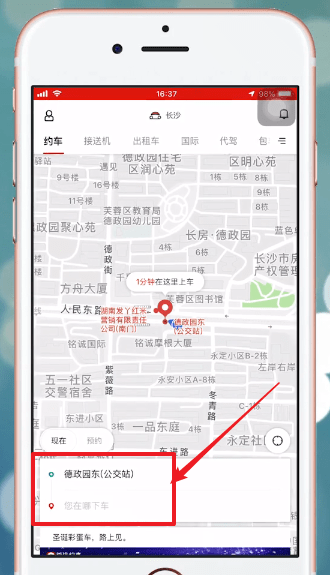 首汽约车使用方法图2