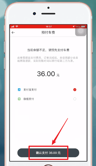 首汽约车使用方法图4