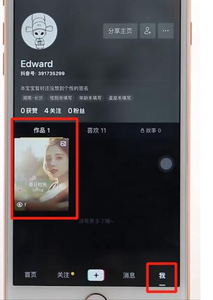 抖音app把作品删掉的基础操作是什么图2