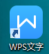 wps章节导航怎么设置图2