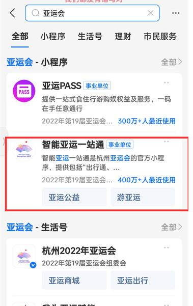 支付宝亚运火苗如何兑换奖品 支付宝亚运火苗商城入口一览图2