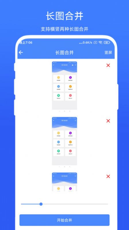 图片批处理修改大小安卓版app截图