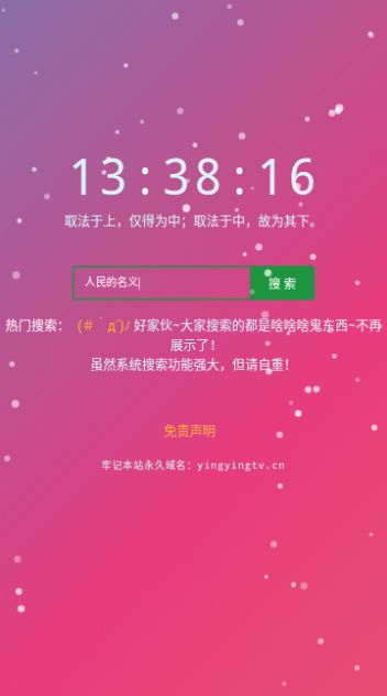 刚刚影视vip免费版最新版app截图