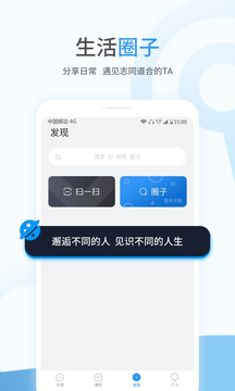 事密达聊天安卓手机版app截图