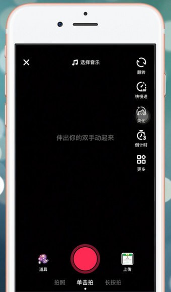 抖音拍同款怎么拍软件图4