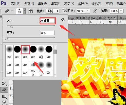 ps设计出五一劳动节海报的具体操作方法是图9